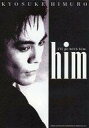 【中古】アイドル雑誌 him kyosuke himuro PRIME CONNECTION NEWSPAPER AUGUST 1992 NO.3(3)