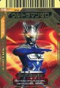 【中古】アニメ系トレカ/映画「大怪獣バトル ウルトラ銀河伝説 THE MOVIE」入場者特典 NP42[プロモーションカード]：ウルトラマンゼロ(..