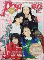 【中古】ファッション雑誌 Popteen 2022年1月号