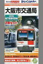 【中古】鉄道模型 大阪市交通局 80系 地下鉄第8号線 2両セット 「Bトレインショーティー」 スルッとKANSAI限定