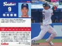 【中古】スポーツ/レギュラーカード/2021プロ野球チップス 第3弾 212[レギュラーカード]：塩見泰隆
