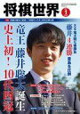 【中古】カルチャー雑誌 付録付)将棋世界 2022年1月号