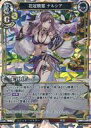 【中古】ビルディバイド/白/SR A-B2-42SR[SR]：花冠精霊 ナルシア