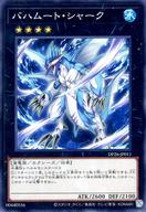 【中古】遊戯王/N/デュエリストパック-深淵のデュエリスト編- DP26-JP011 N ：バハムート シャーク