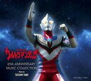 【中古】アニメ系CD 矢野立美 / ウルトラマンティガ 25th Anniversary Music Collection