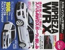 【中古】車 バイク雑誌 HYPER REV Vol.257 スバル インプレッサ / WRX No.17