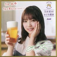 【中古】紙製品 与田祐希 オリジナルミニ色紙 乃木坂46 おとな選抜 お家飲みを楽しもう!キャンペーン ローソン限定対象商品購入特典
