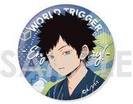 【中古】バッジ・ピンズ 風間蒼也 「ワールドトリガー トレーディング缶バッジ -ENJOY HOLIDAY!-」