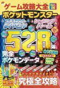【中古】攻略本NS ゲーム攻略大全 Vol.26【中古】afb