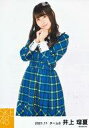 【中古】生写真(AKB48・SKE48)/アイドル/SKE48 井上瑠夏/膝上/SKE48 2021年11月度 個別生写真(チームS)