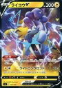 【中古】ポケモンカードゲーム/雷/ソード＆シールド スタートデッキ100 137/414：ライコウV(ノーマル仕様)