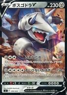 【中古】ポケモンカードゲーム/鋼/ソード＆シールド スタートデッキ100 299/414：ボスゴドラV(ノーマル仕様)