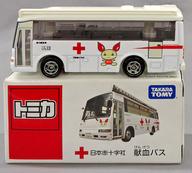 【中古】トミカ 1/81 日本赤十字社 献血バス(ホワイト/ベトナム製) 「トミカ」 献血ポイントキャンペーン当選品