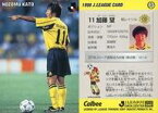 【中古】スポーツ/Jリーグ選手カード/Jリーグチップス1998/柏レイソル 73 [Jリーグ選手カード] ： 加藤 望