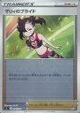 【中古】ポケモンカードゲーム/サポート/ソード&シールド スタートデッキ100 408/414:(キラ)マリィのプライド