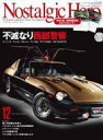 【中古】車 バイク雑誌 付録付)Nostalgic Hero 2020年12月号