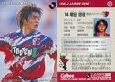 発売日 - メーカー カルビー 型番 - 備考 レア度：Jリーグ選手カード 関連商品はこちらから カルビー　