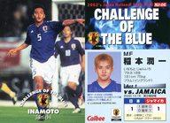 【中古】スポーツ/日本代表ジャマイカ戦カード/カルビー Jリーグチップス2002 第2弾/フラム NJ-06 : 稲本潤一