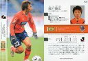 【中古】スポーツ/レギュラーカード/2007Jリーグオフィシャルトレーディングカード 026 [レギュラーカード] ： 波戸康広