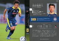 【中古】スポーツ/レギュラーカード/2007Jリーグオフィシャルトレーディングカード 221 [レギュラーカード] ： 鳥居塚伸人