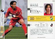【中古】スポーツ/レギュラーカード/2007Jリーグオフィシャルトレーディングカード 044 [レギュラーカード] ： 岡本昌弘