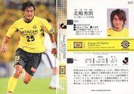 【中古】スポーツ/レギュラーカード/2007Jリーグオフィシャルトレーディングカード 055 [レギュラーカード] ： 北嶋秀朗