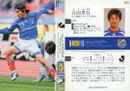 【中古】スポーツ/レギュラーカード/2007Jリーグオフィシャルトレーディングカード 085 [レギュラーカード] ： 吉田孝行