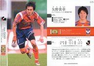 【中古】スポーツ/レギュラーカード/2007Jリーグオフィシャルトレーディングカード 115 [レギュラーカード] ： 矢野貴章