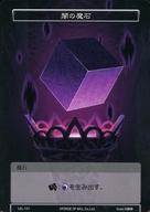 【中古】フォース オブ ウィル/C/魔石/無/ラピスクラスタ第2弾ブースターパック「運命の再会」 LEL-101..