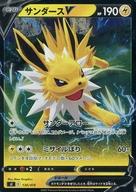 【中古】ポケモンカードゲーム/雷/ソード＆シールド スタートデッキ100 130/414：(キラ)サンダースV