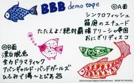【中古】ミュージックテープ Blanc Bunny Bandit / BBB 1st デモテープ 〜「バンめし♪」 【中古】ミュージックテープ Blanc Bunny Bandit / BBB 1st デモテープ 〜「バンめし♪」
