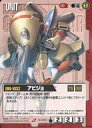 【中古】ガンダムウォー/U/赤/第13弾 烈火の咆哮 U-C50[U]：アビジョ