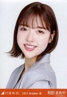 【中古】生写真(乃木坂46)/アイドル/乃木坂46 和田まあや/バストアップ・スポーティ/「乃木坂46 2021.October-III」WebShop 限定ランダム生写真