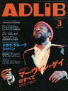 【中古】音楽雑誌 ADLIB 2004/3 アドリブ