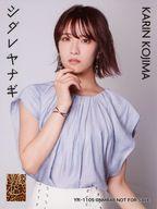 【中古】生写真(AKB48・SKE48)/アイドル/NMB48 小嶋花梨/YR-1105/CD「シダレヤナギ」通常盤(TypeA〜C)封入特典生写真