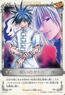 【中古】アニメ系トレカ/レア/メルヘウ゛ン ザ・アームバトル ブースターパック AKT.1 異界から来た少年 01E-012[レア]：呪いのタトゥ