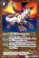 šۥХȥ륹ԥå/žR/ԥå/ž 3 ϸθư BS58-005[žR]ζץߥͥ/ζץߥͥ󥹡ϥɥ顼(SECRET)