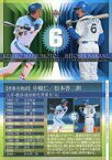 【中古】BBM/レギュラーカード/BBM2009 横浜ベイスターズ YB87 [レギュラーカード] ： 中根仁/松本啓二朗