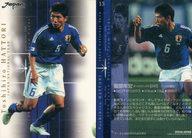 【中古】スポーツ/レギュラーカード/2003年度版 サッカー日本代表オフィシャルカード スペシャルエディション 15[レギュラーカード]：服部年宏
