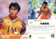 【中古】スポーツ/レギュラー/Jリーグオフィシャルカード Jカード 93〜94 124[レギュラー]：内藤直樹