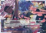 ウィクロス/LR/ブースターパック WELCOME BACK DIVA 〜Lostorage〜 WXDi-P07-005：瞬間explosion