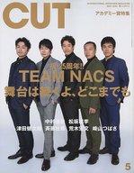 【中古】Cut ≪諸芸・娯楽≫ Cut カット 2021年5月号