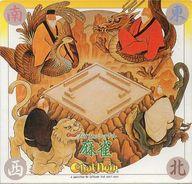 【中古】PC-8801/SR　5インチFDソフト プロフェッショナル麻雀悟空