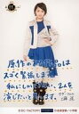 【中古】生写真(ハロプロ)/アイドル/モーニング娘。’16 モーニング娘。’16/工藤遥/全身・印刷メッセージ入り/演劇女子部「続・11人いる!東の地平・西の永遠」コレクション生写真