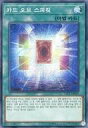 【中古】遊戯王/SE/韓国語版/Legend Collection LEC1-KR019[SE]：運命の一枚