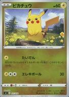 【中古】ポケモンカードゲーム/雷/ソード＆シールド スタートデッキ100 127/414：(キラ)ピカチュウ