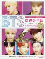 【中古】韓流雑誌 付録付)BTS K-POP KINGS