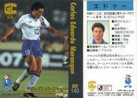 【中古】スポーツ/レギュラー/Jリーグオフィシャルカード Jカード 93〜94 140 レギュラー ：エドゥー