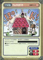 【中古】アニメ系トレカ/C/アイテムカード/ガンガンヴァーサス ブースター1 I-168[C]：れんがのおうち