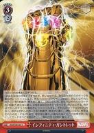 【中古】ヴァイスシュヴァルツ/C/イベント/ブースターパック Marvel/Card Collection MAR/S89-067[C]：インフィニティ・ガントレット